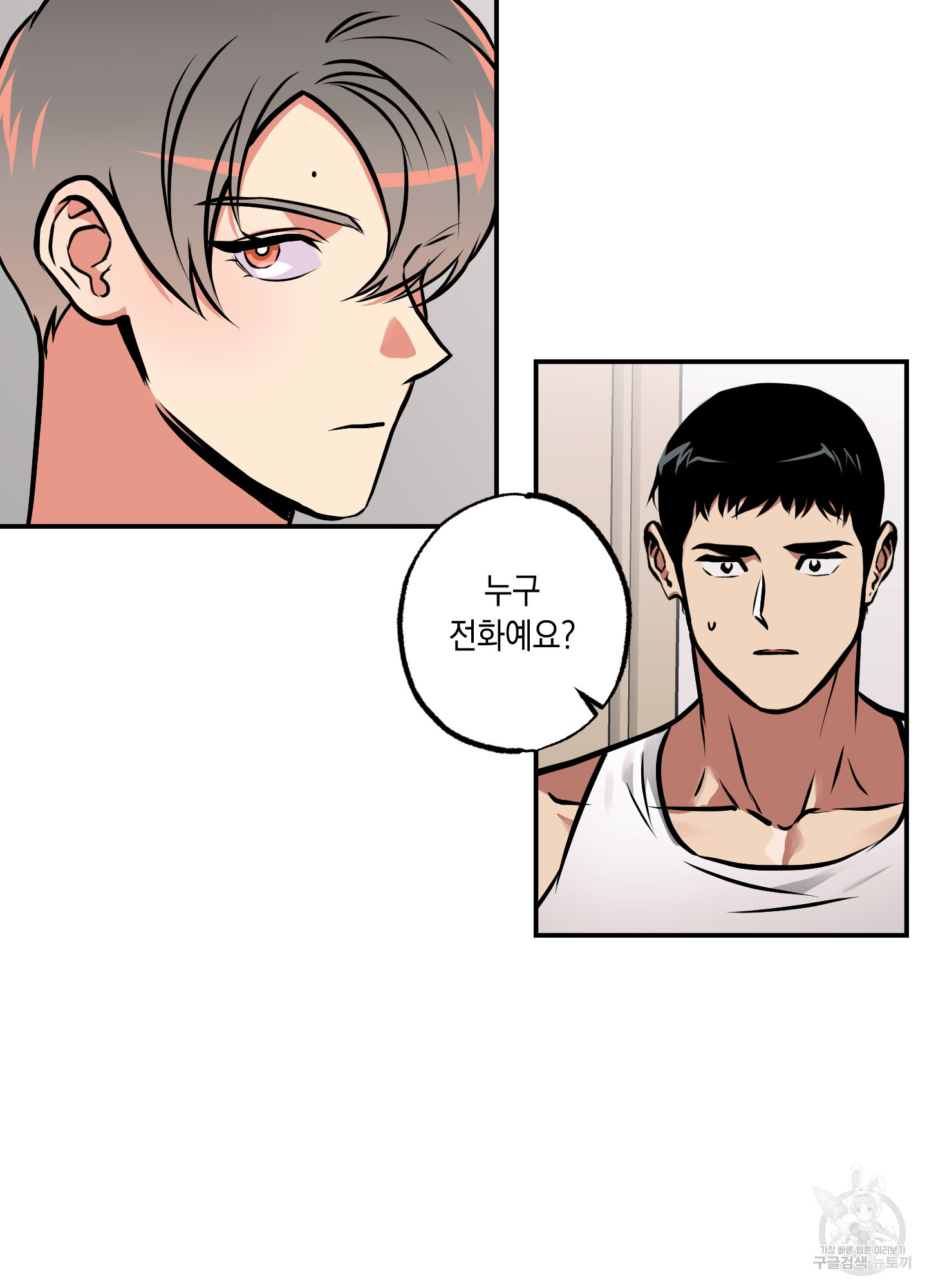 유령의 창 23화 23