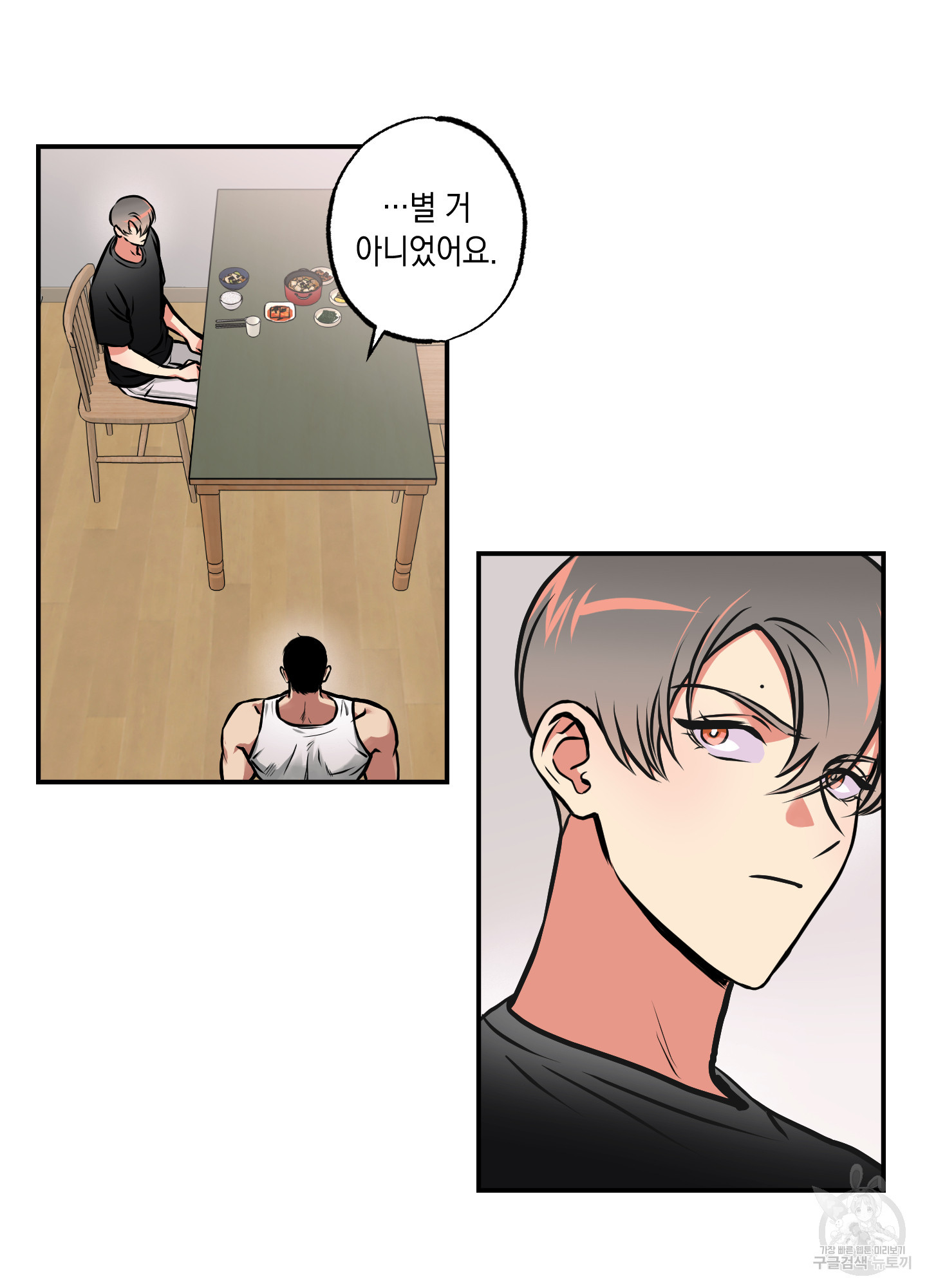 유령의 창 23화 24