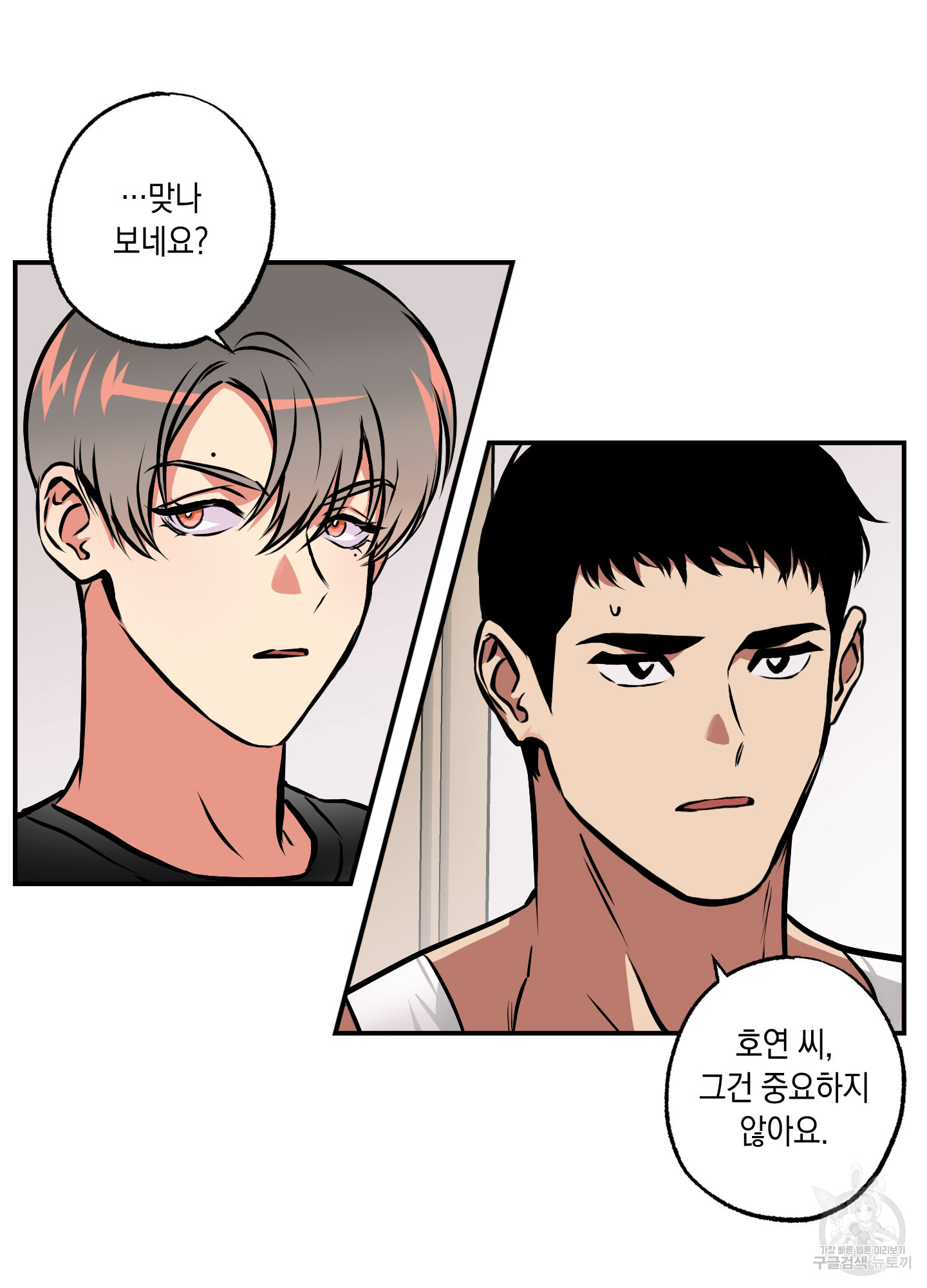 유령의 창 23화 26