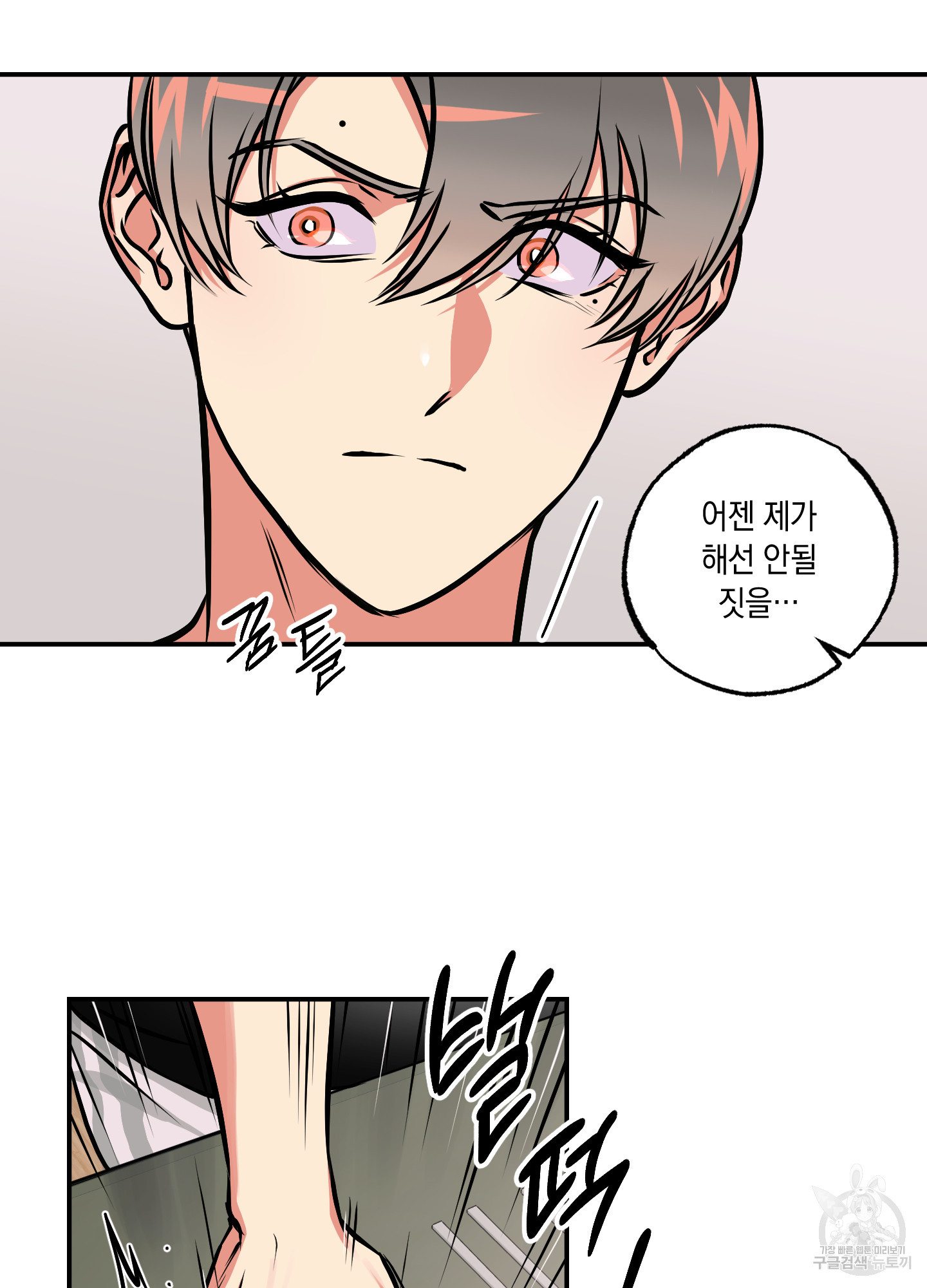 유령의 창 23화 27