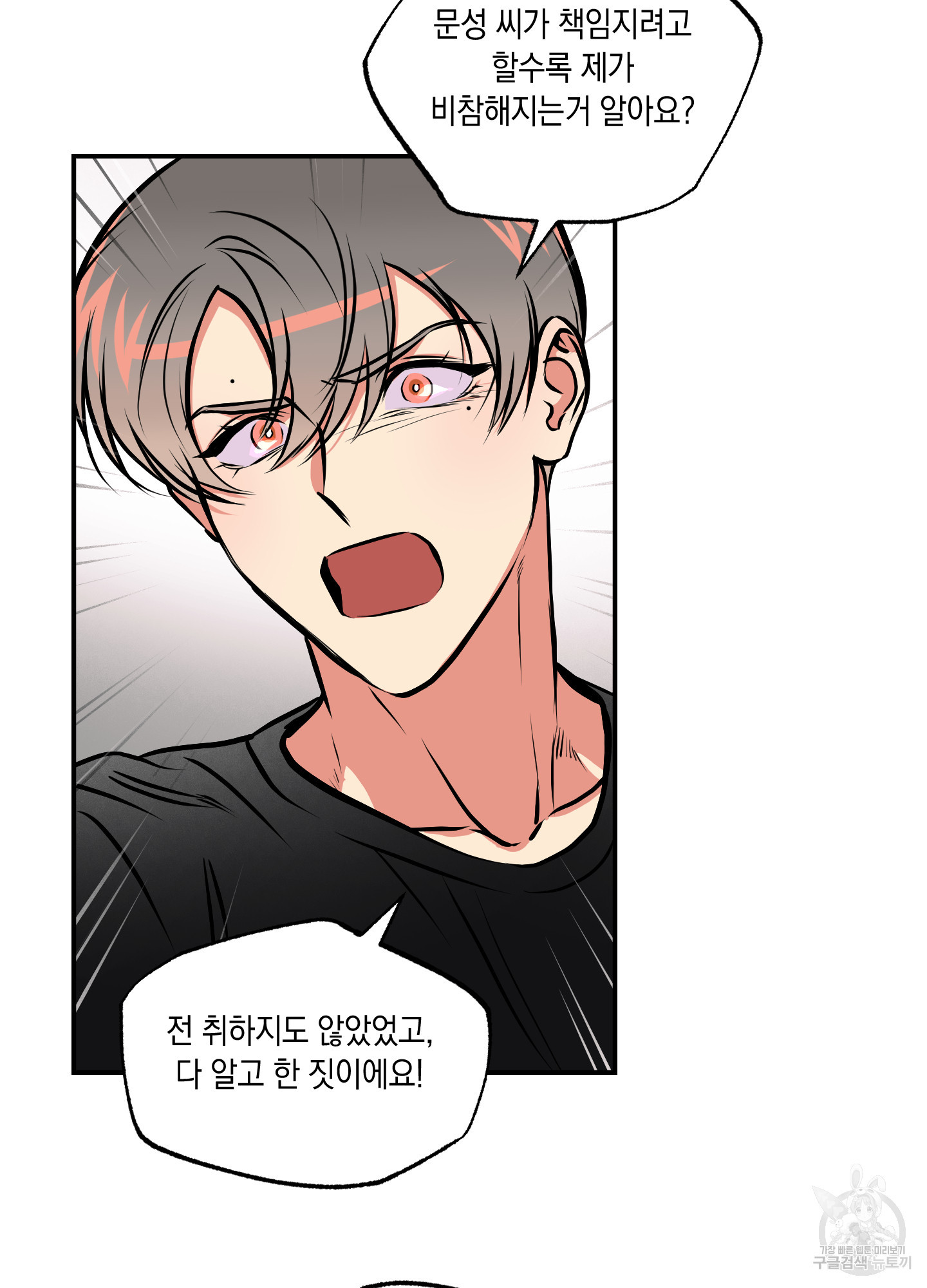 유령의 창 23화 30