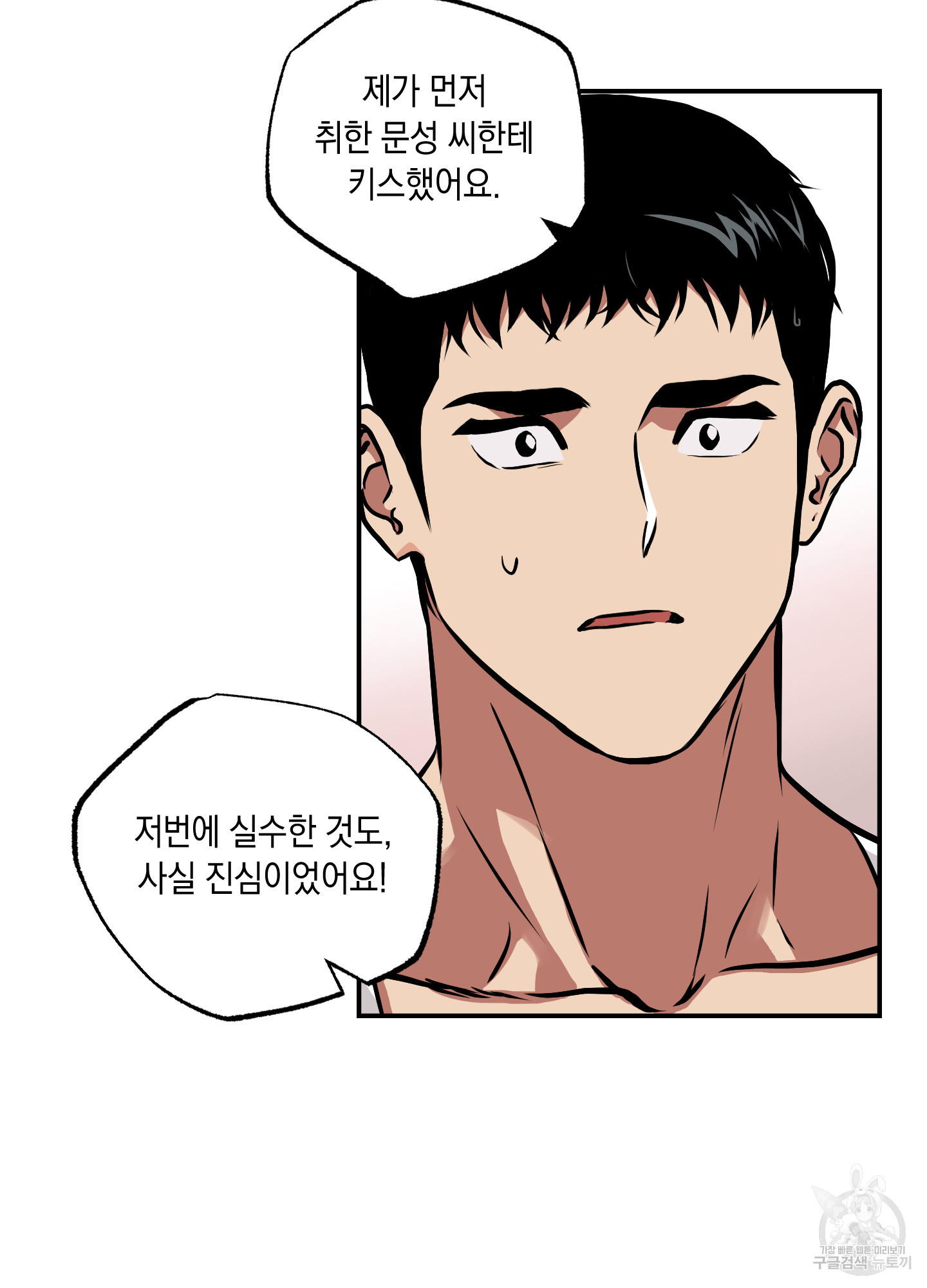 유령의 창 23화 31