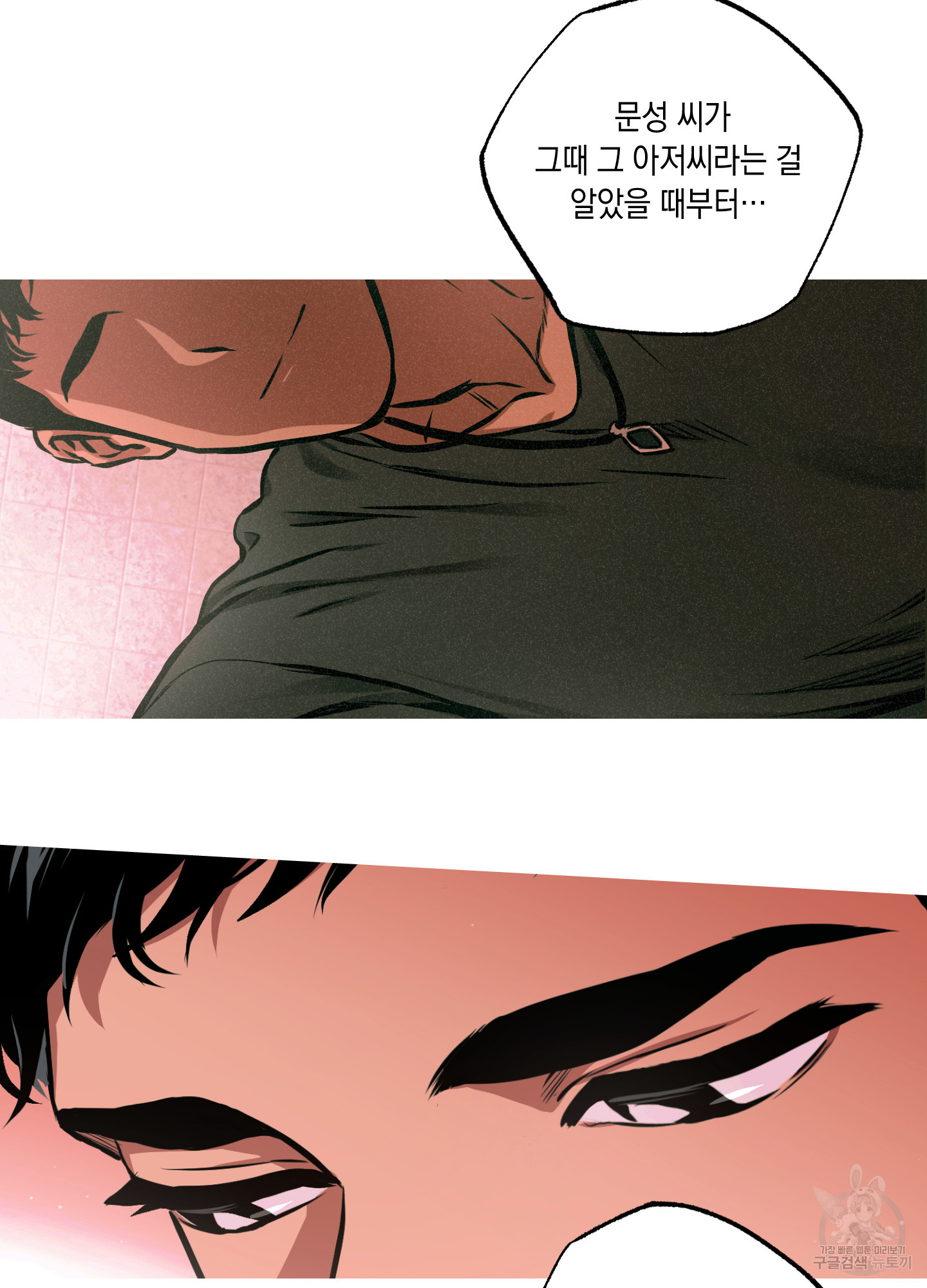 유령의 창 23화 33
