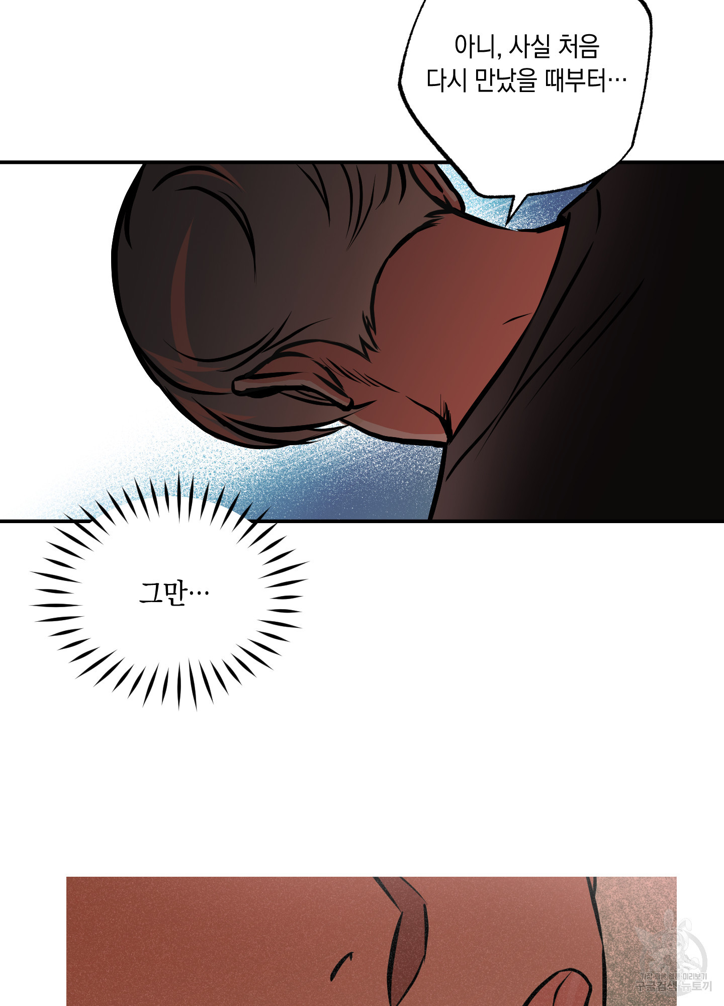 유령의 창 23화 34