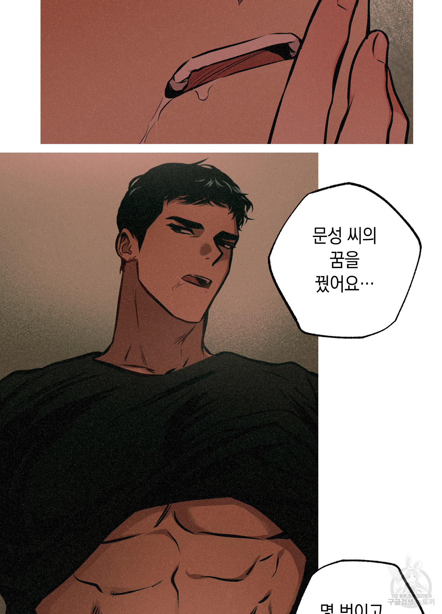 유령의 창 23화 35