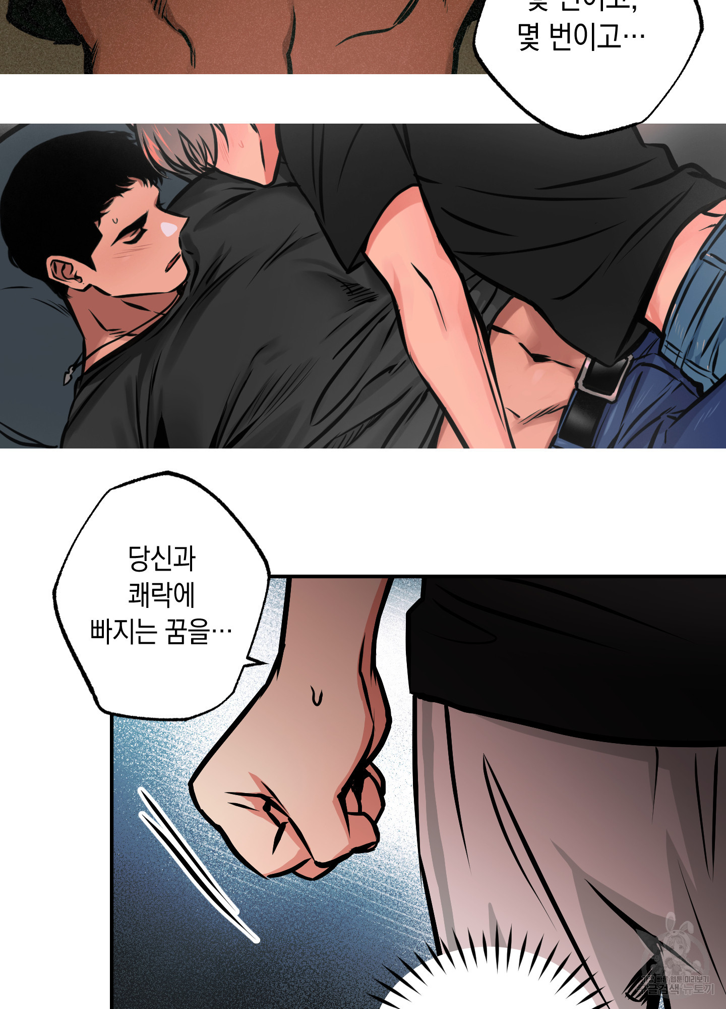 유령의 창 23화 36