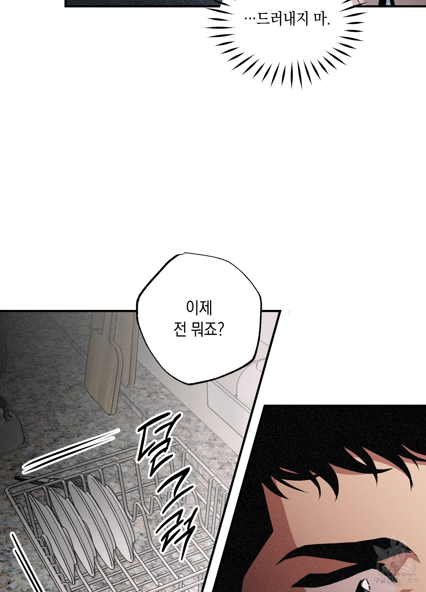 유령의 창 23화 37