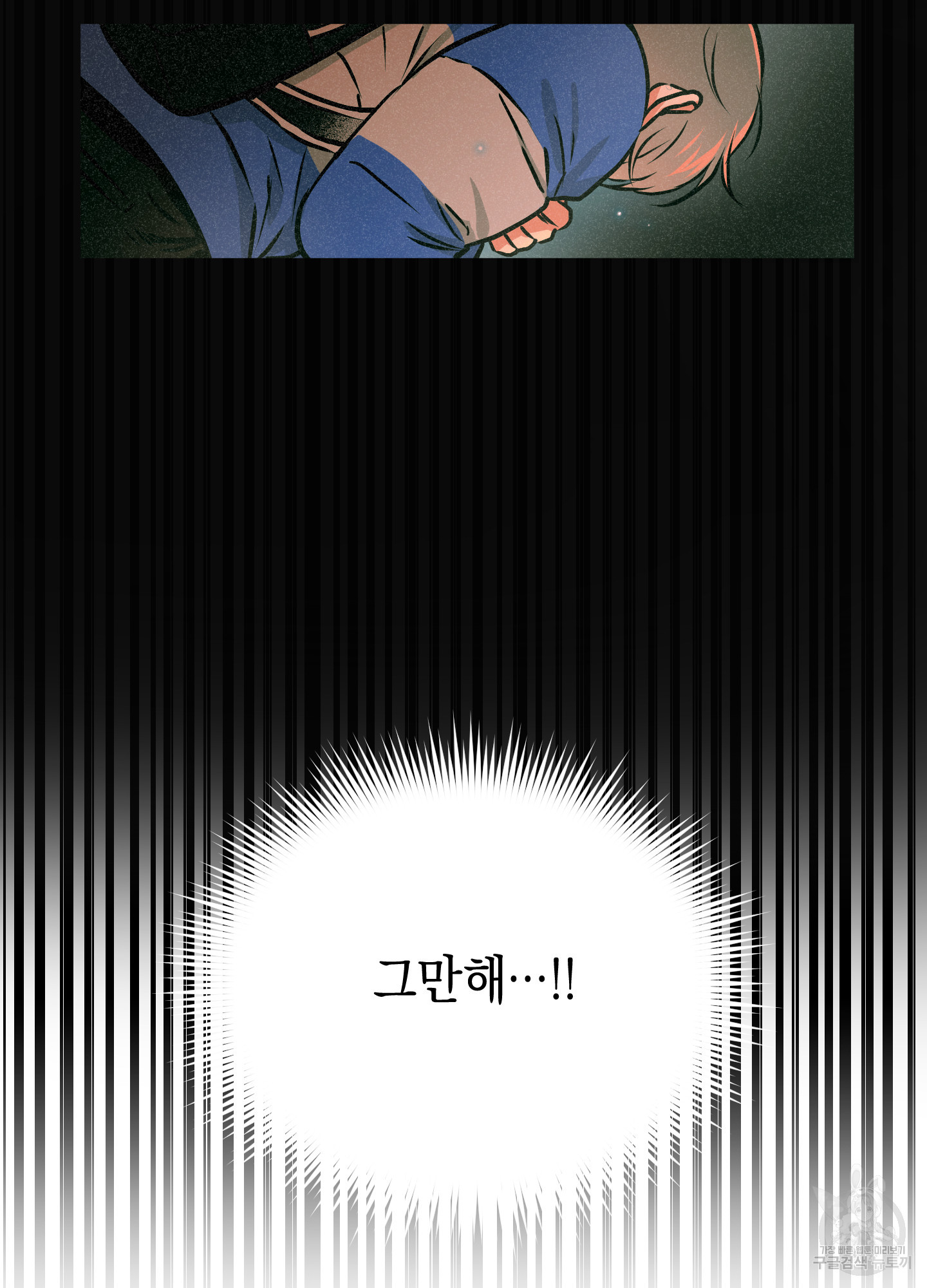 유령의 창 23화 40
