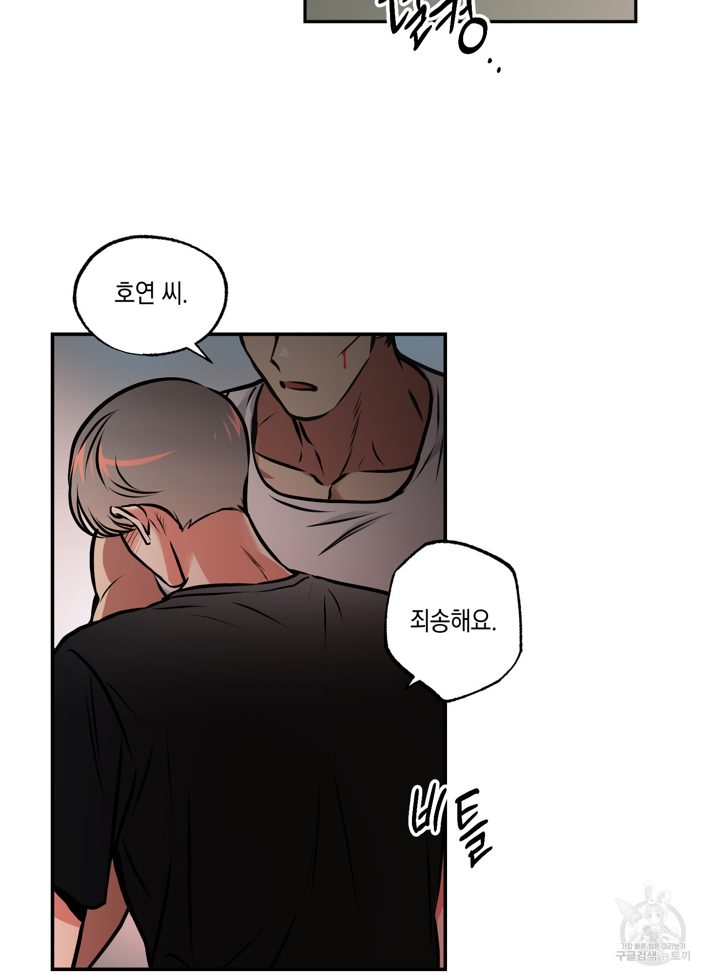 유령의 창 23화 48