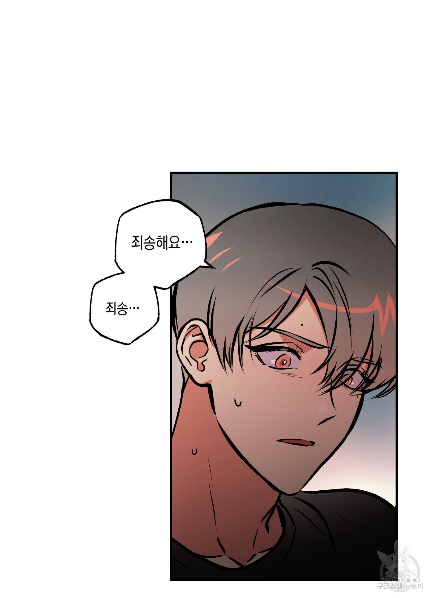 유령의 창 23화 49