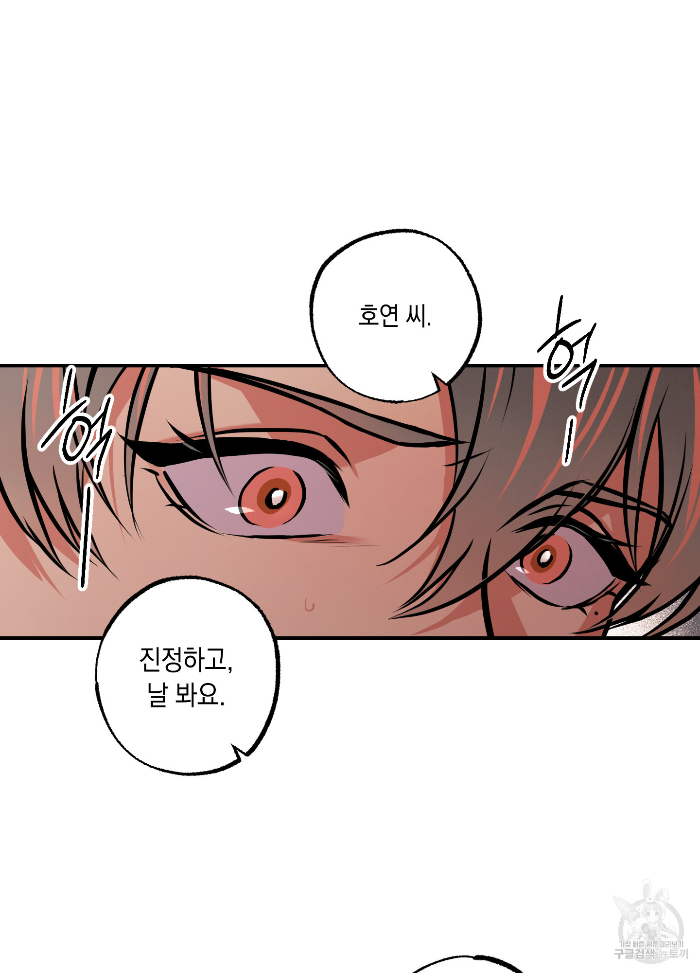 유령의 창 23화 50