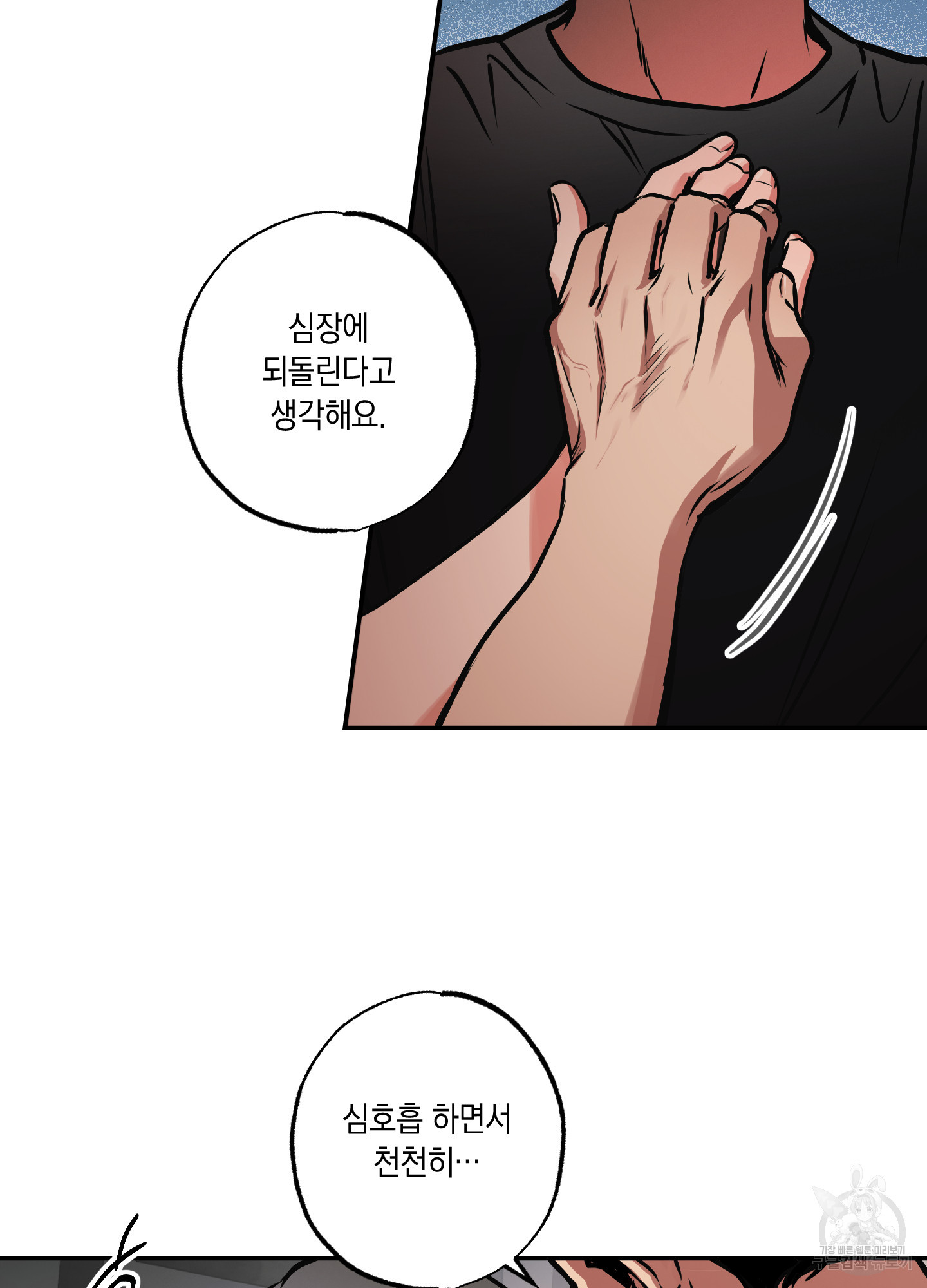 유령의 창 23화 52