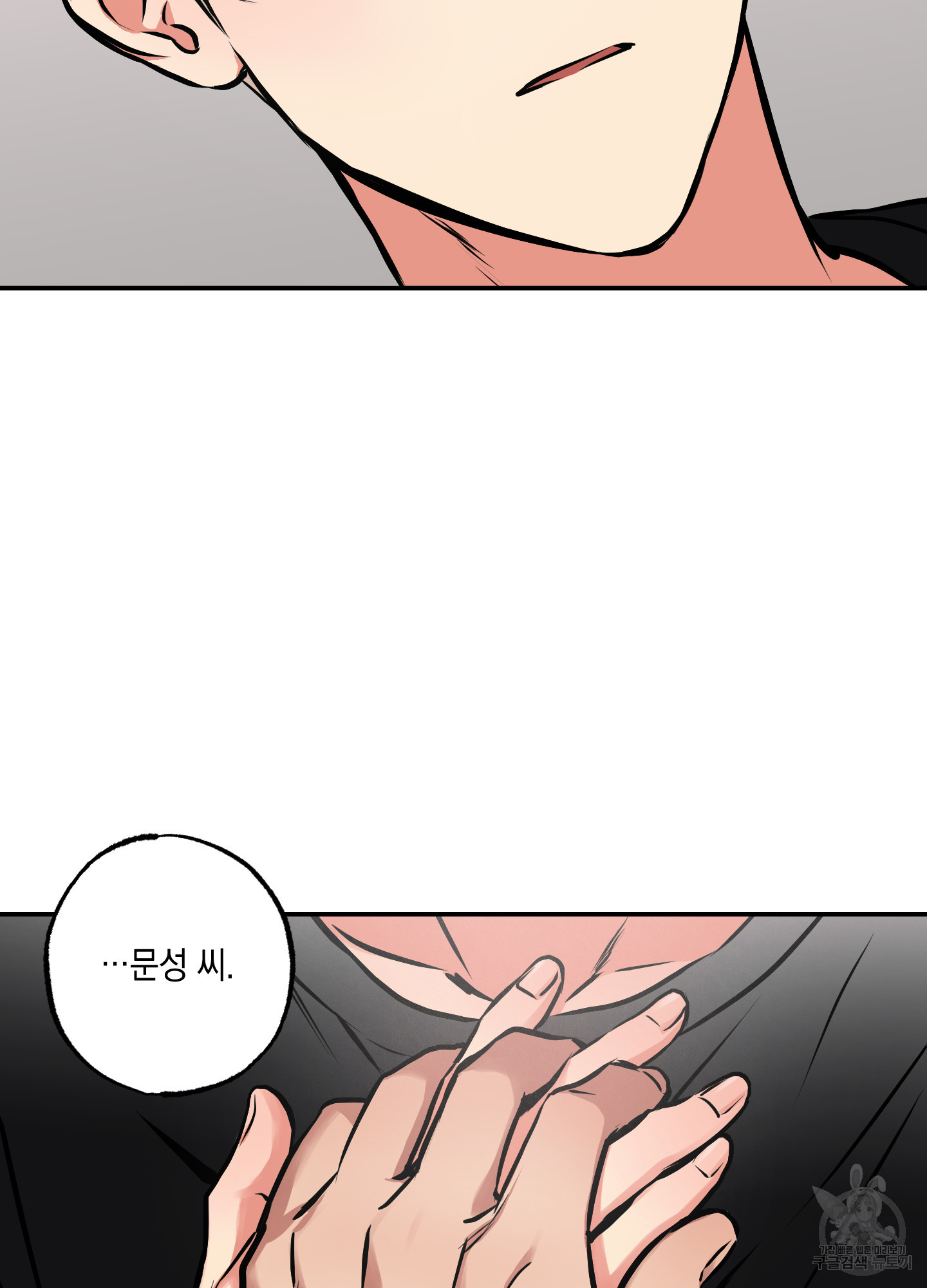유령의 창 23화 58