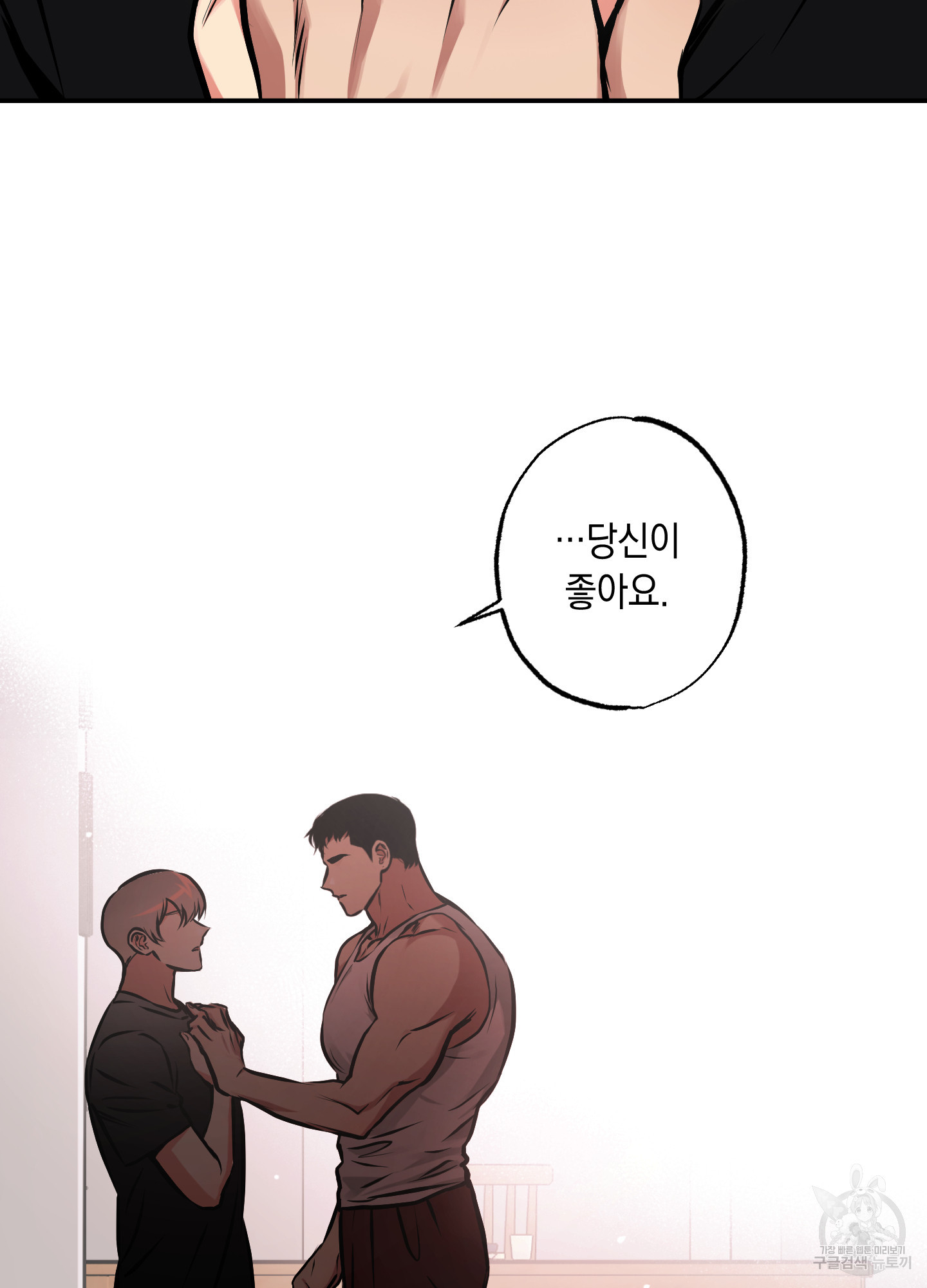 유령의 창 23화 59