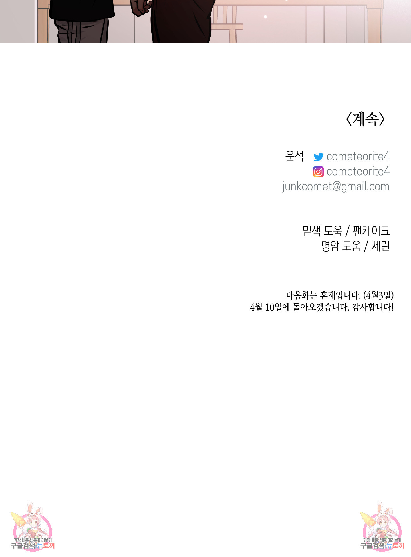 유령의 창 23화 60