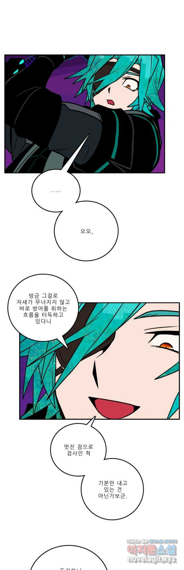 니플헤임 299화 VS 채홍극단의 노턴 2 4