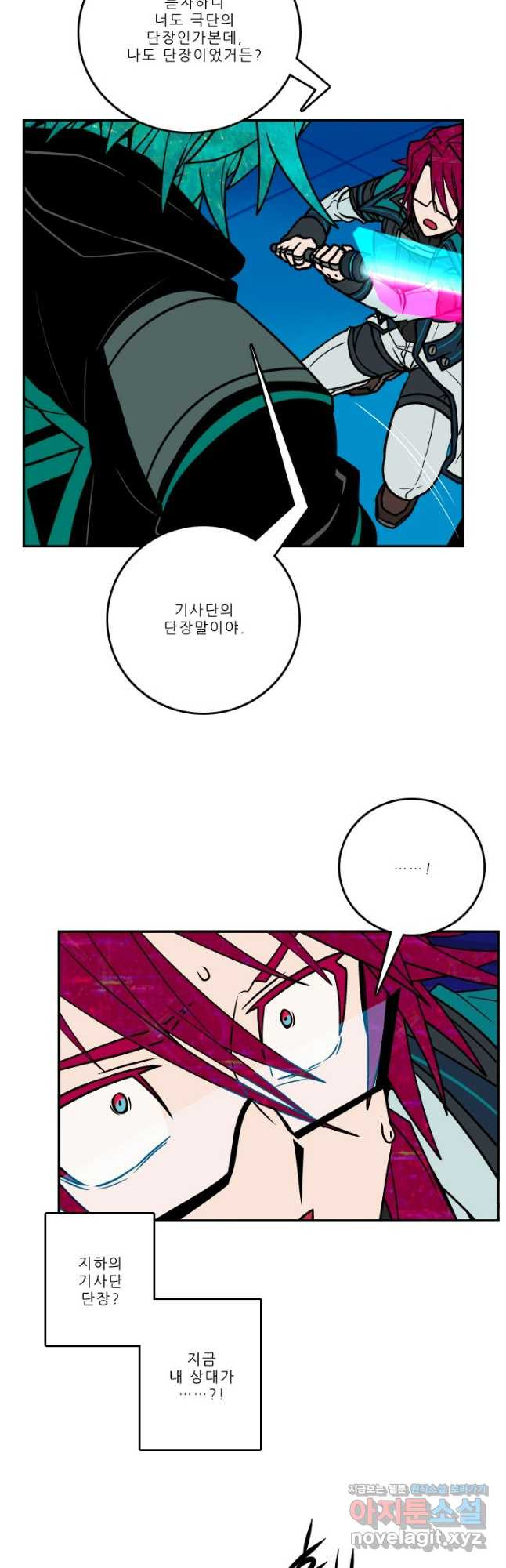 니플헤임 299화 VS 채홍극단의 노턴 2 5
