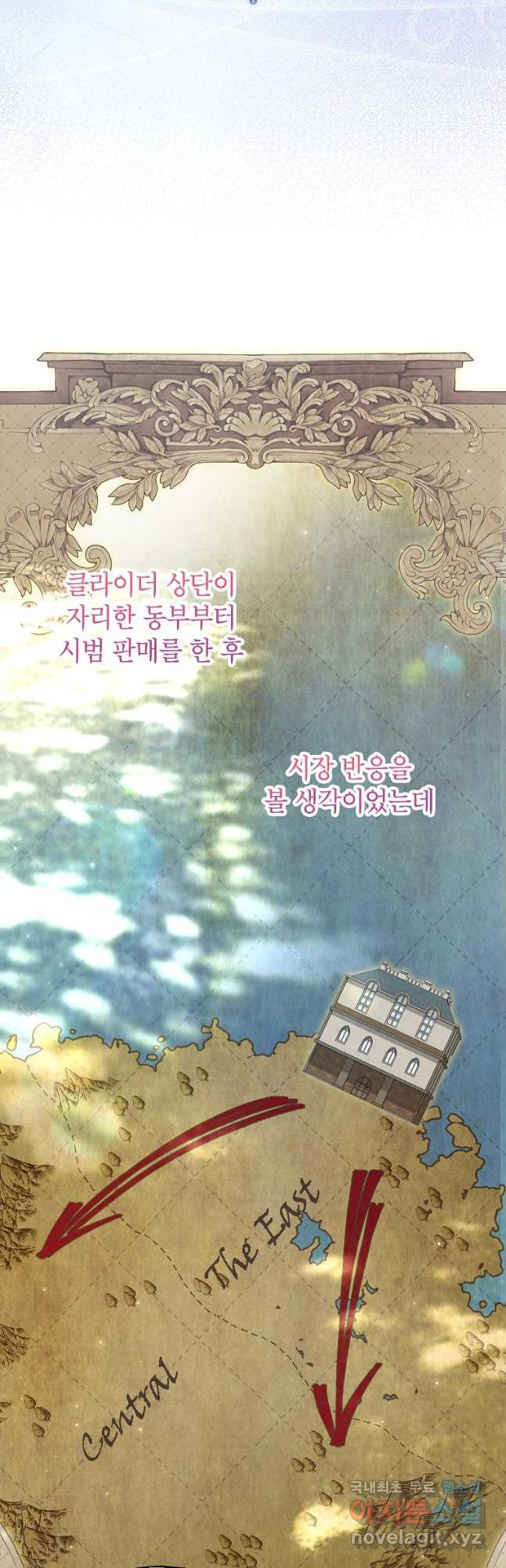 입양된 며느리는 파양을 준비합니다 62화 2
