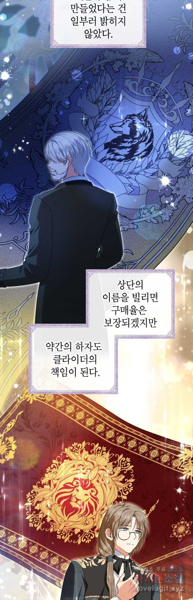 입양된 며느리는 파양을 준비합니다 62화 5