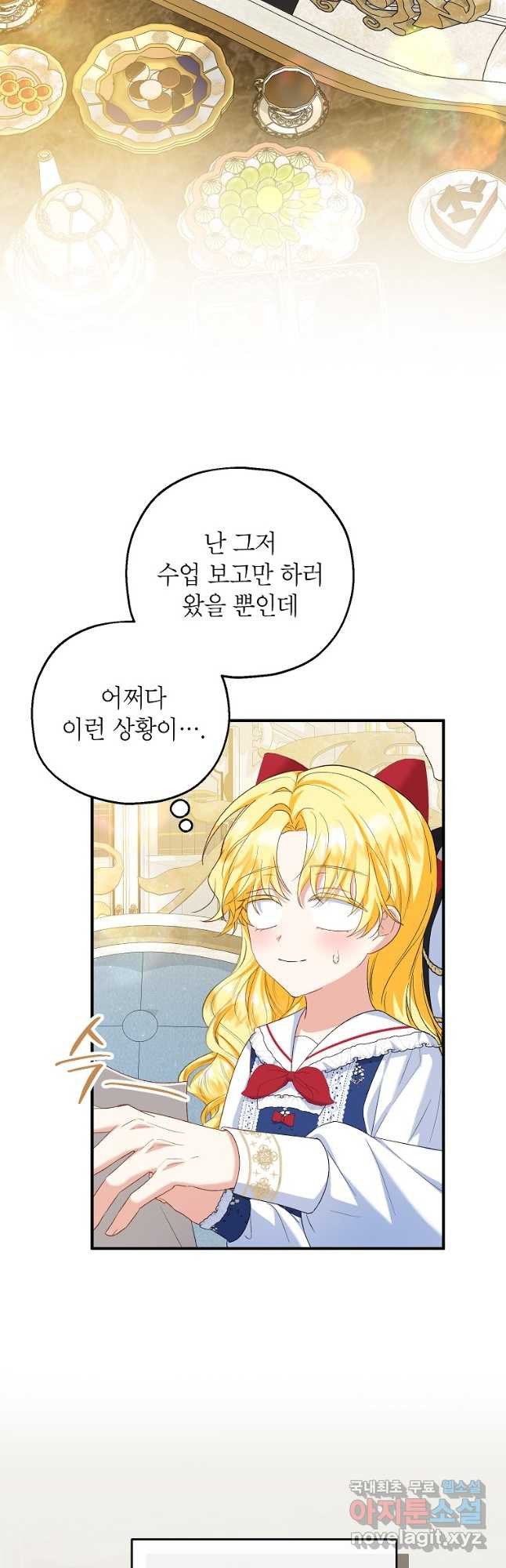 입양된 며느리는 파양을 준비합니다 62화 8