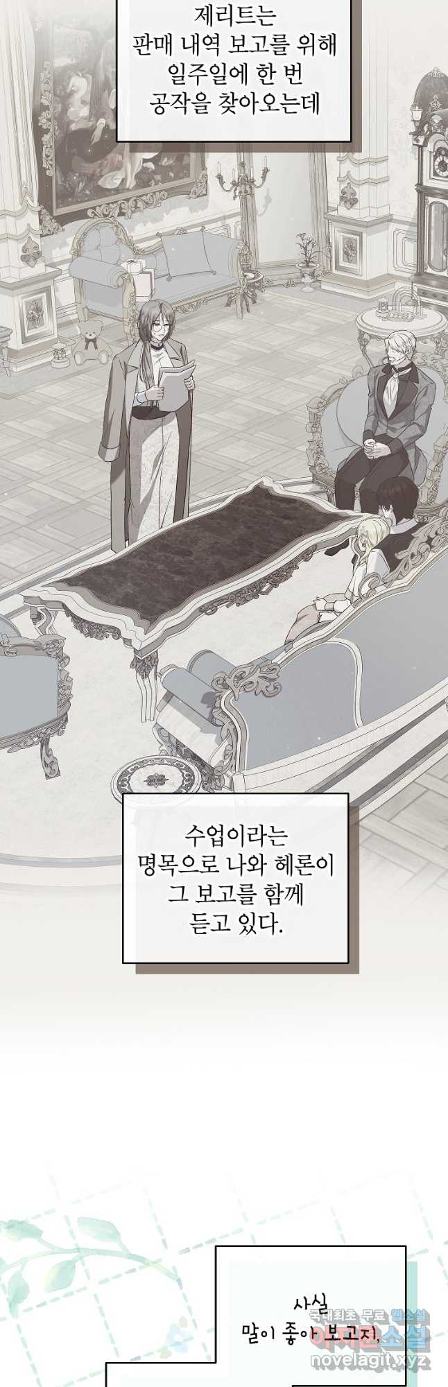 입양된 며느리는 파양을 준비합니다 62화 9