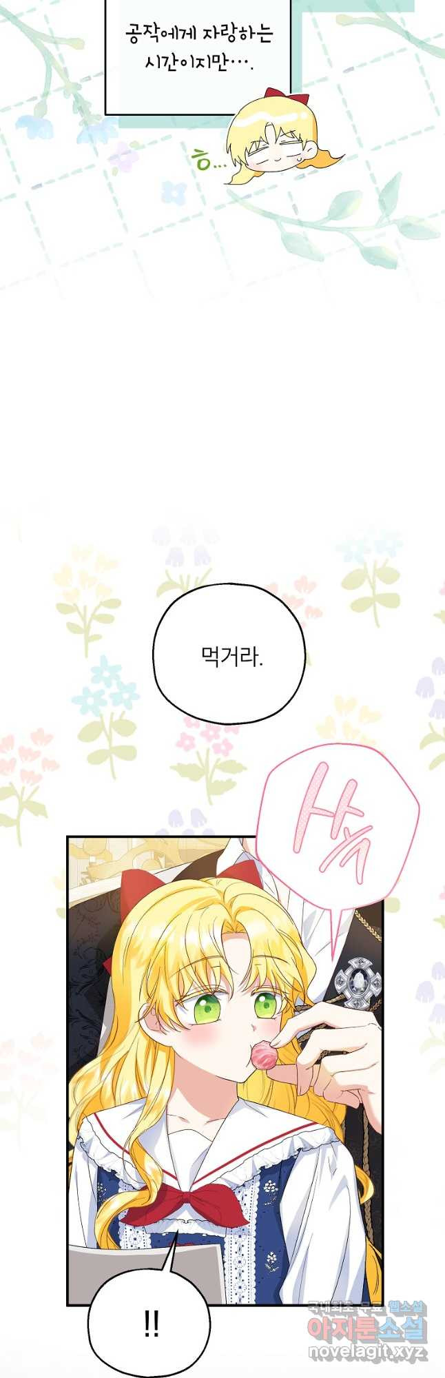 입양된 며느리는 파양을 준비합니다 62화 10