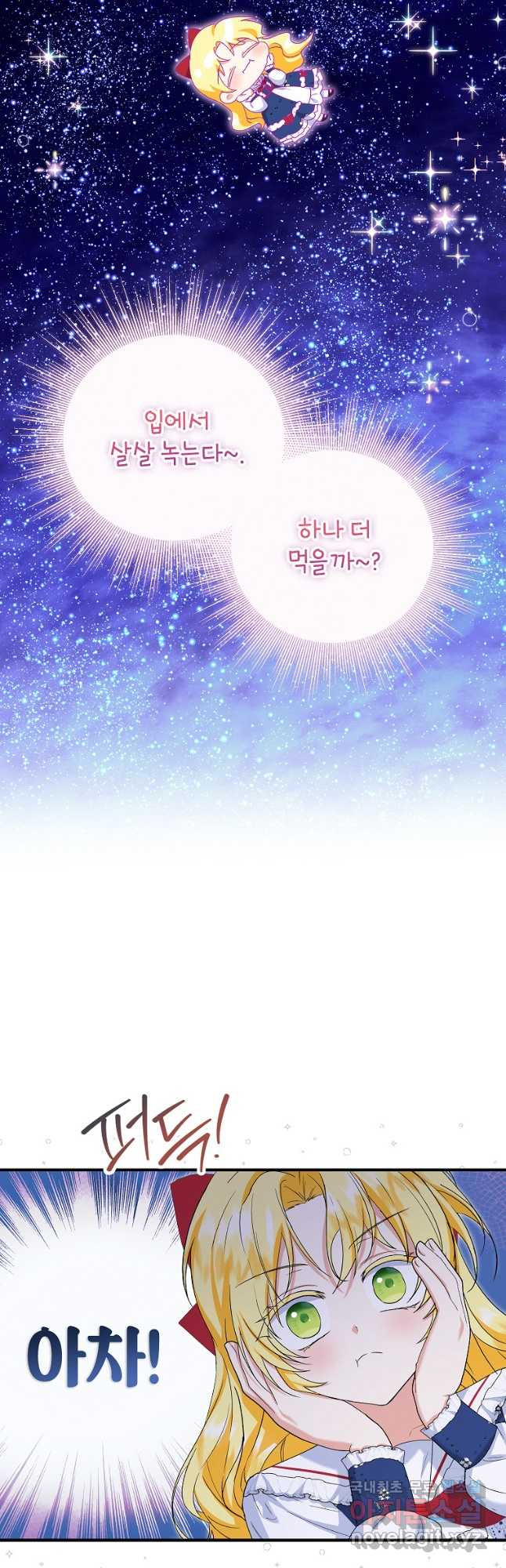 입양된 며느리는 파양을 준비합니다 62화 12
