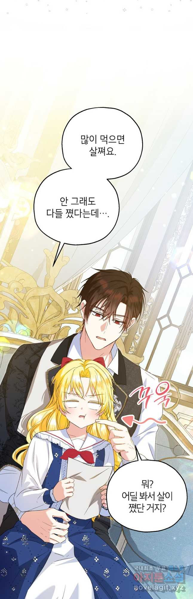입양된 며느리는 파양을 준비합니다 62화 13