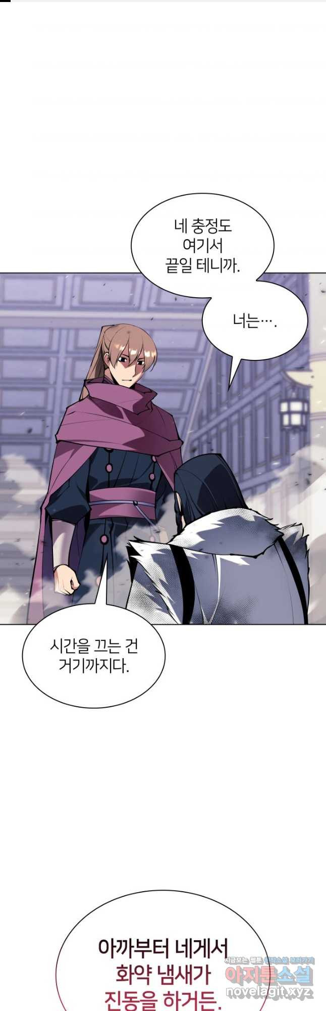 학사검전 109화 1