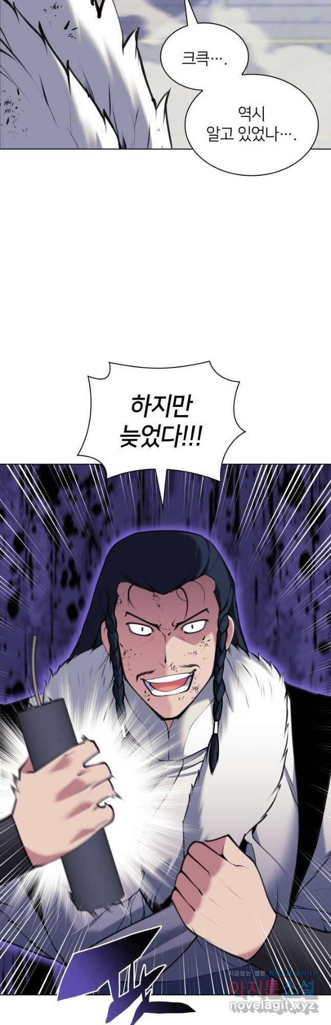 학사검전 109화 3