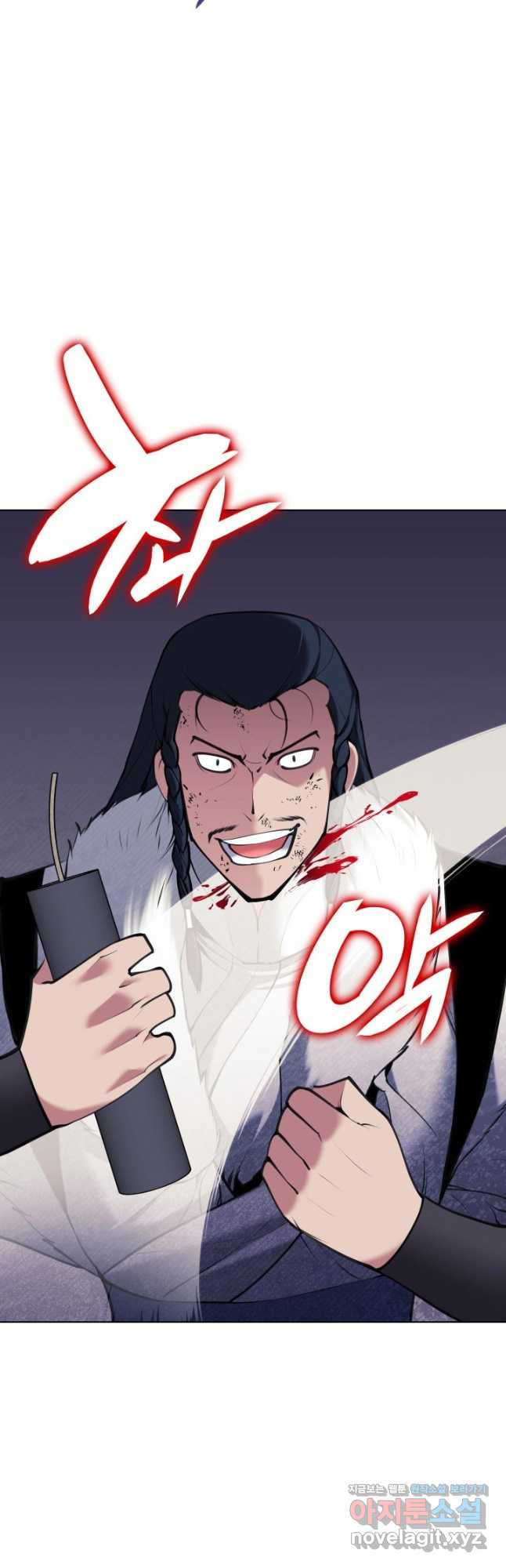 학사검전 109화 4