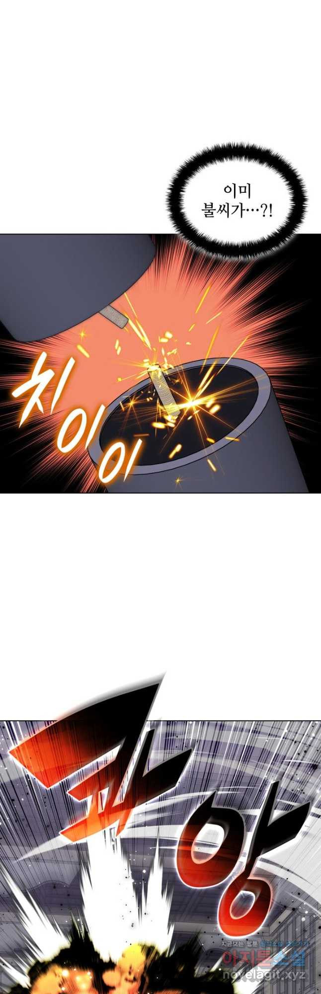 학사검전 109화 6