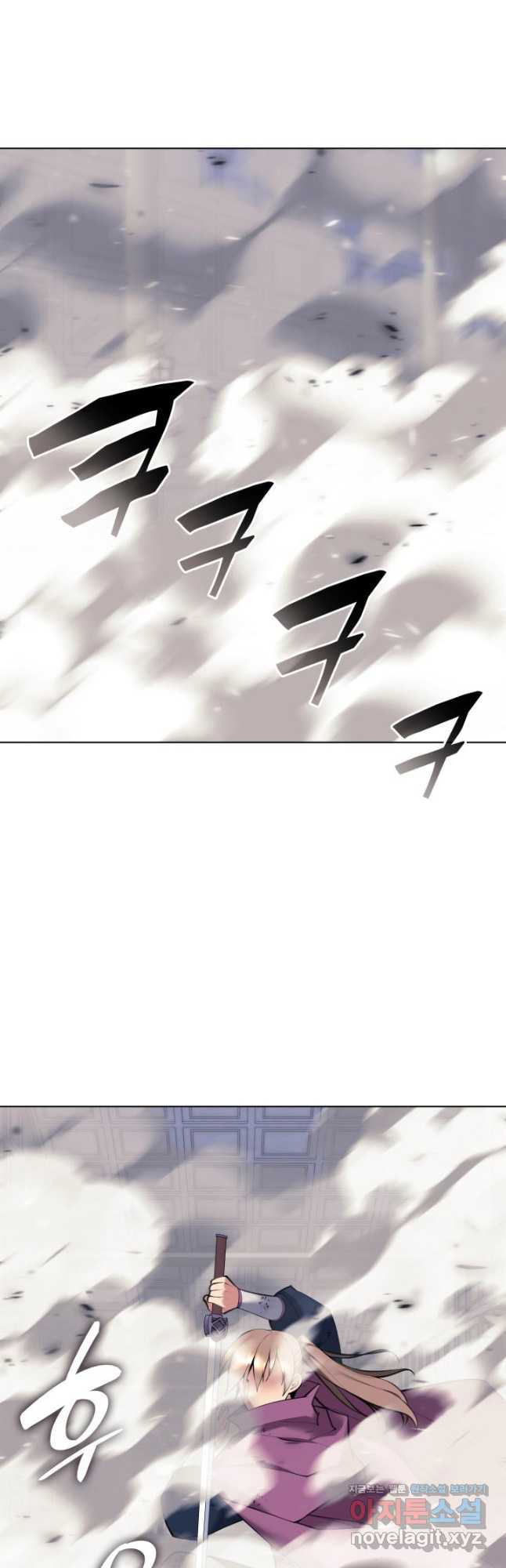 학사검전 109화 9