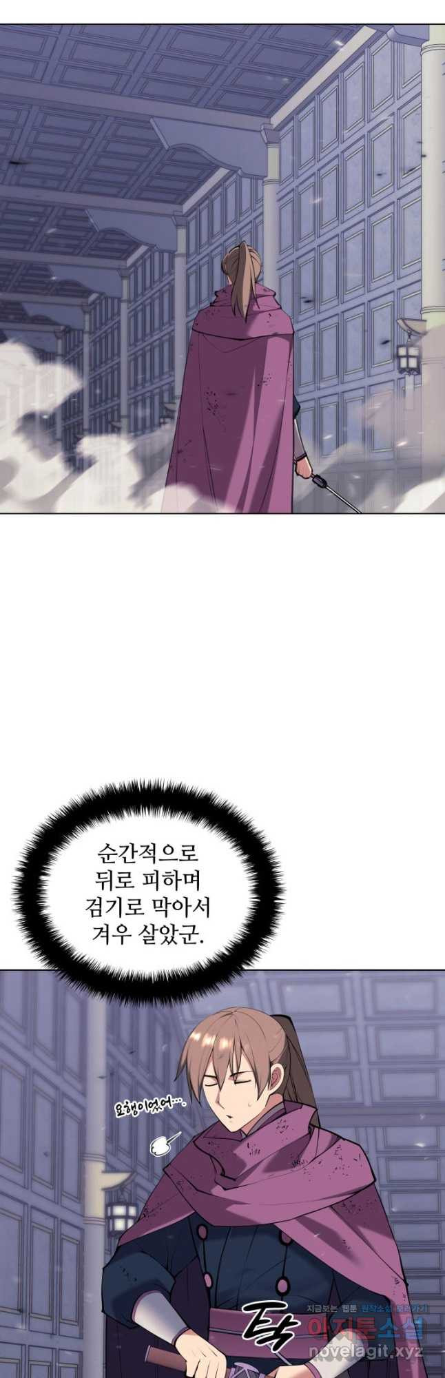학사검전 109화 11
