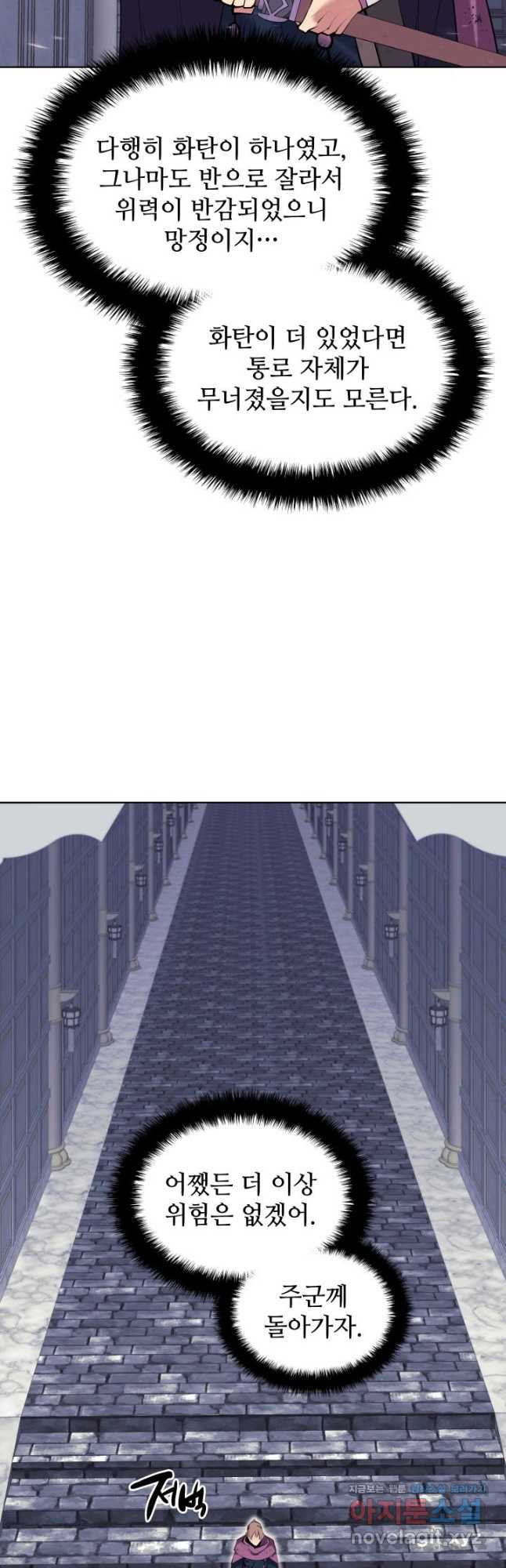 학사검전 109화 12