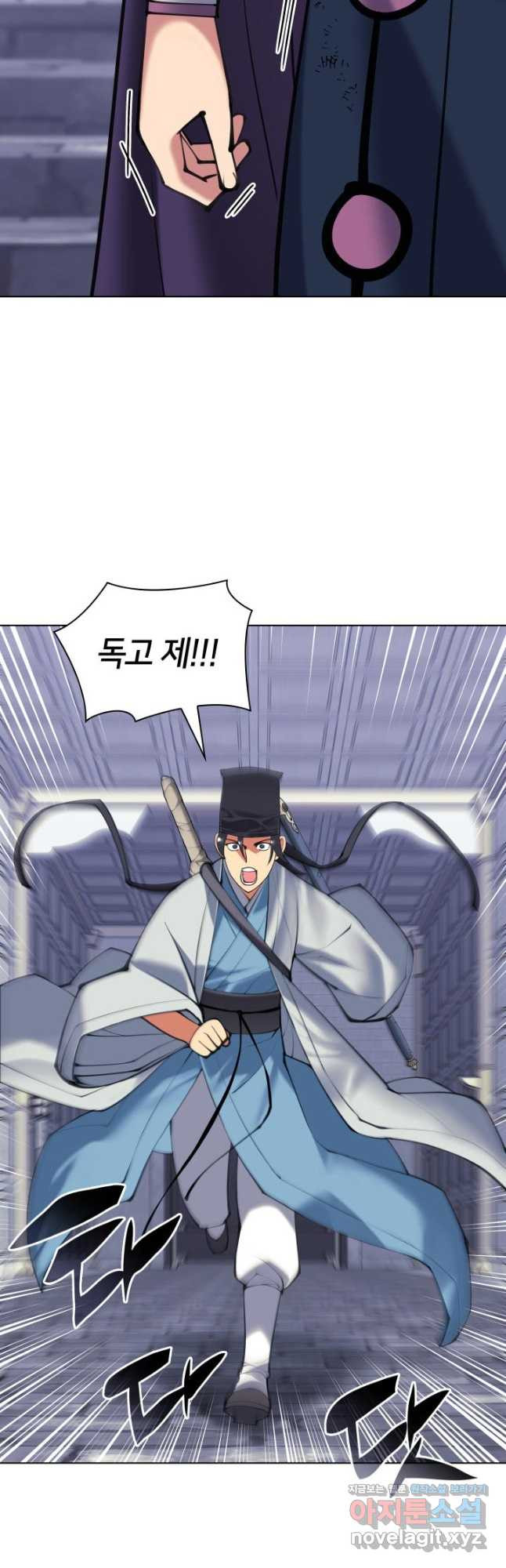 학사검전 109화 14