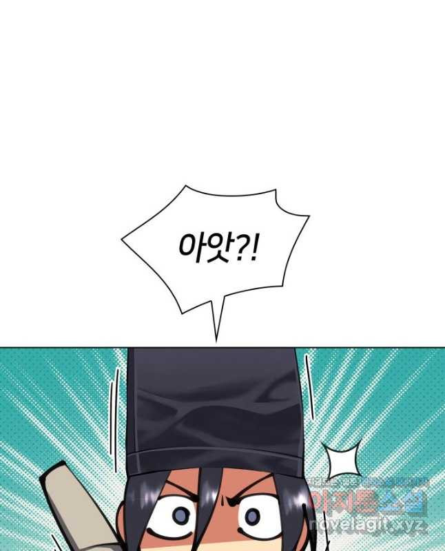 학사검전 109화 15