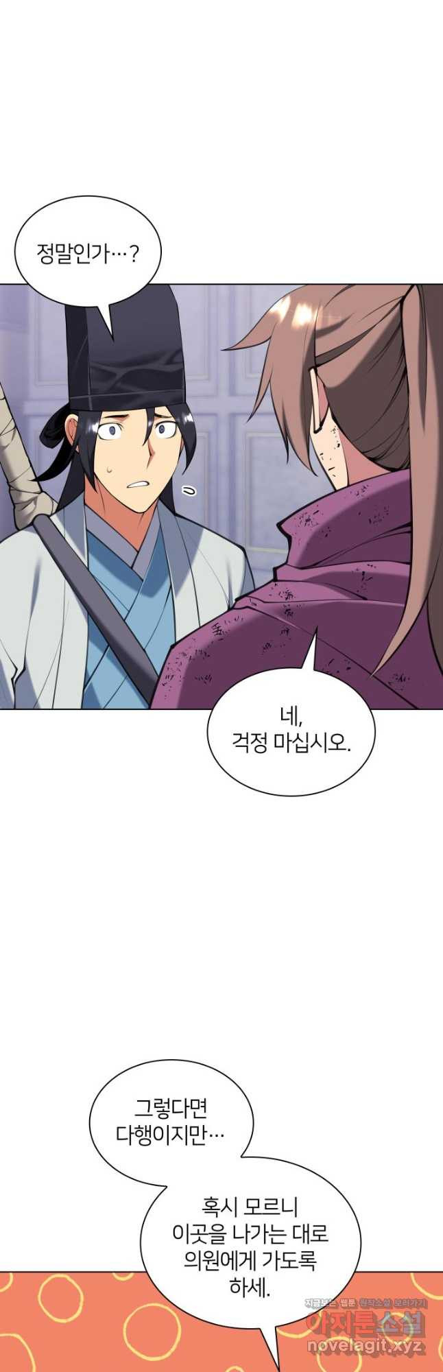 학사검전 109화 17