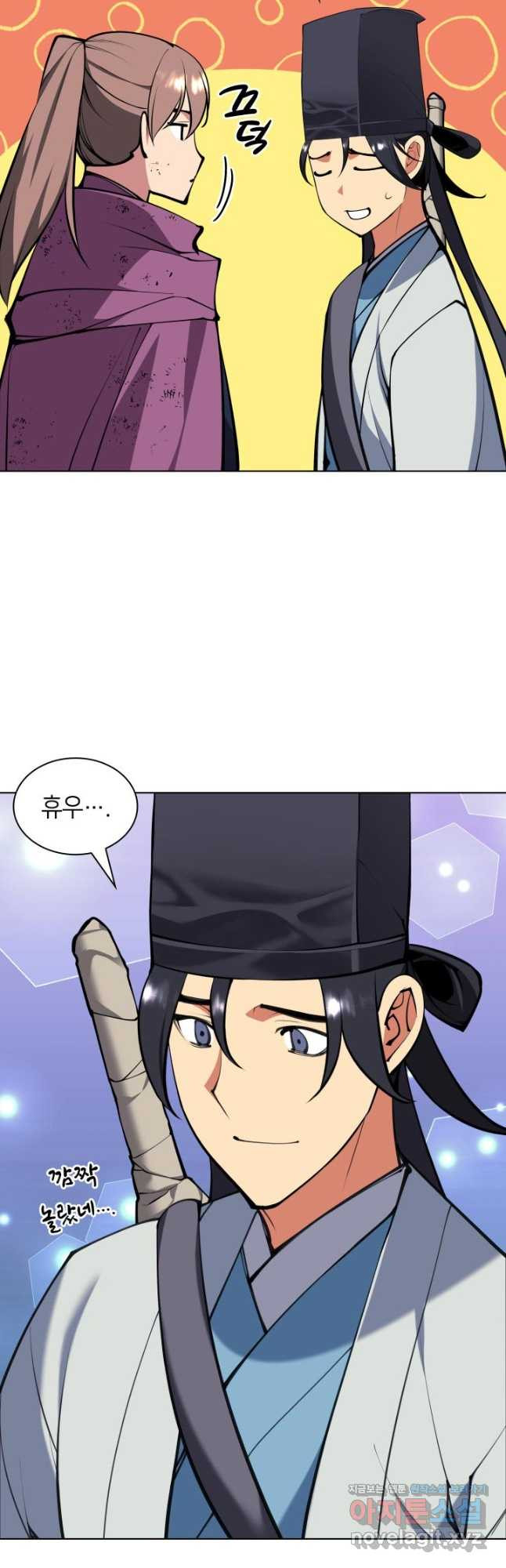 학사검전 109화 18