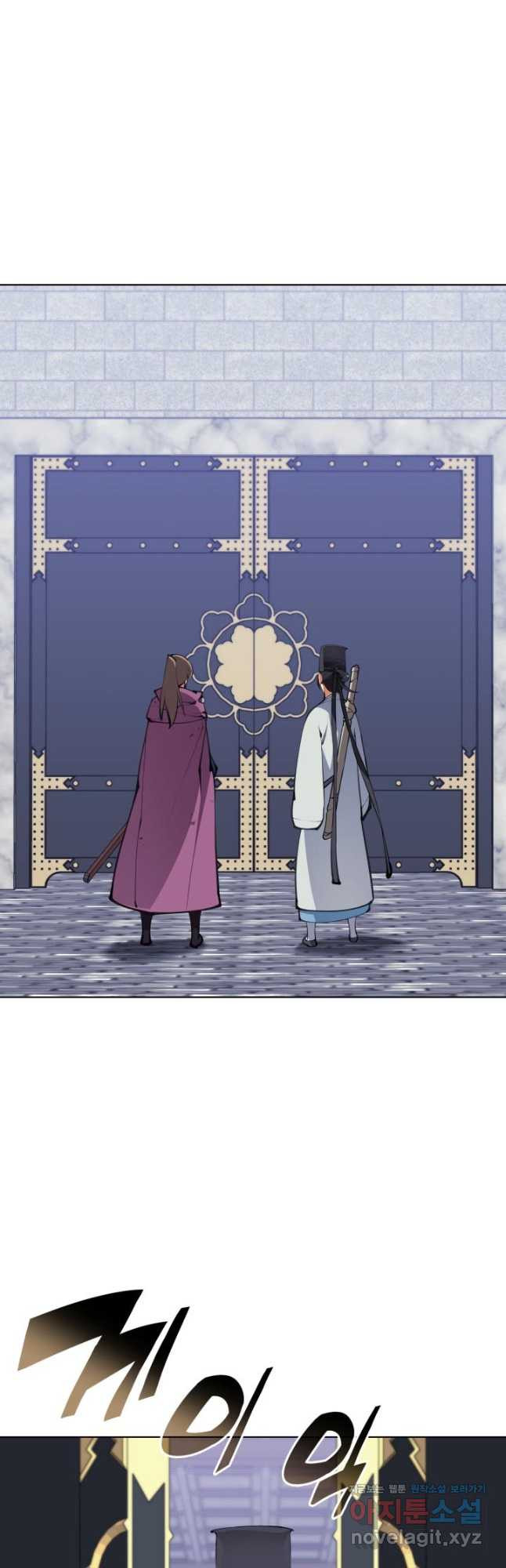 학사검전 109화 20