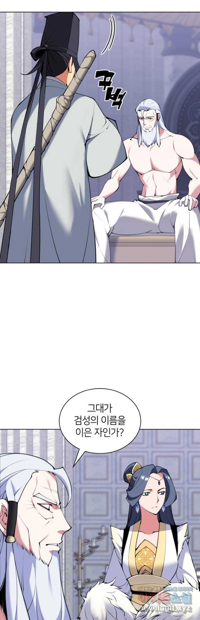 학사검전 109화 24