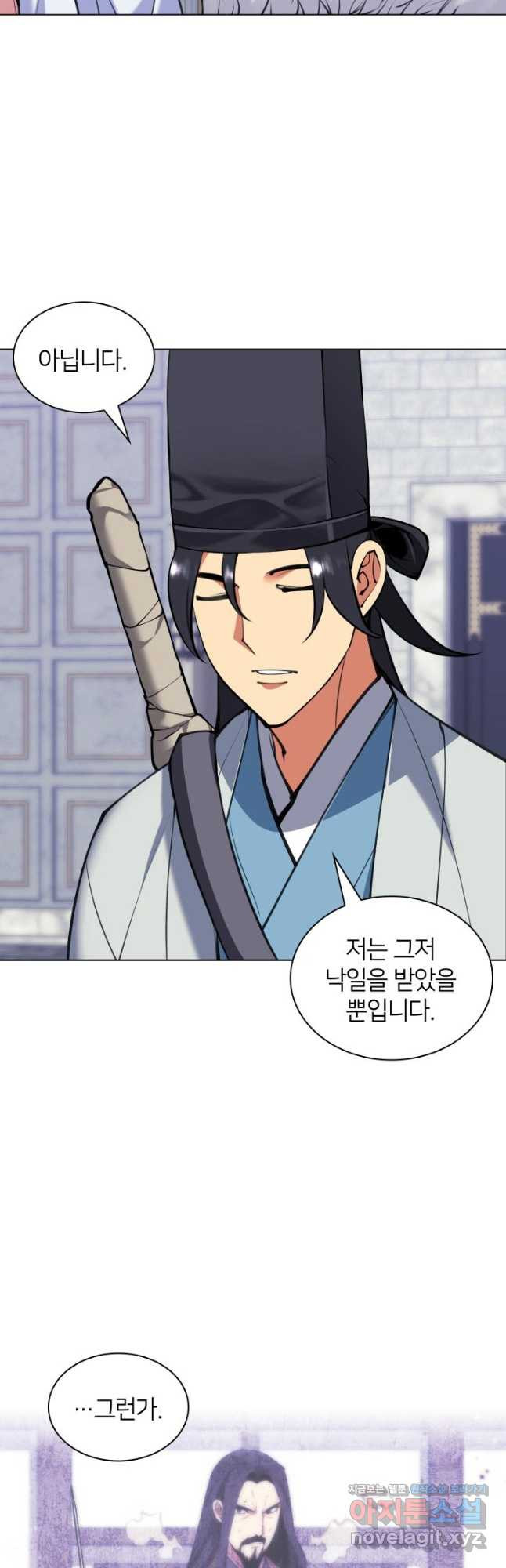 학사검전 109화 25