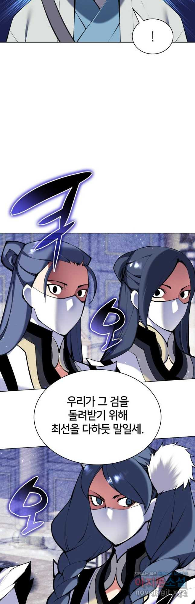 학사검전 109화 28