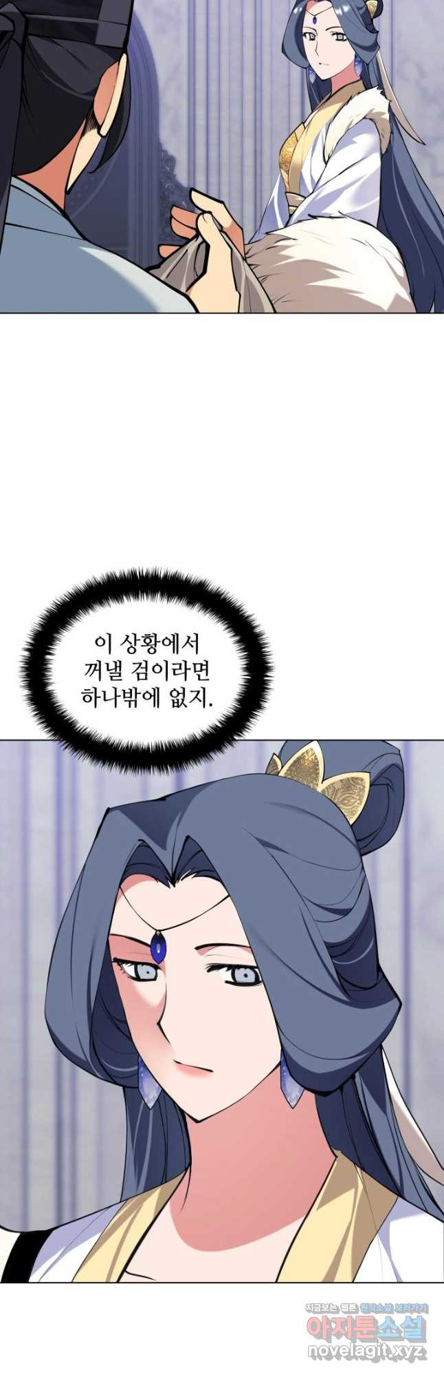 학사검전 109화 32