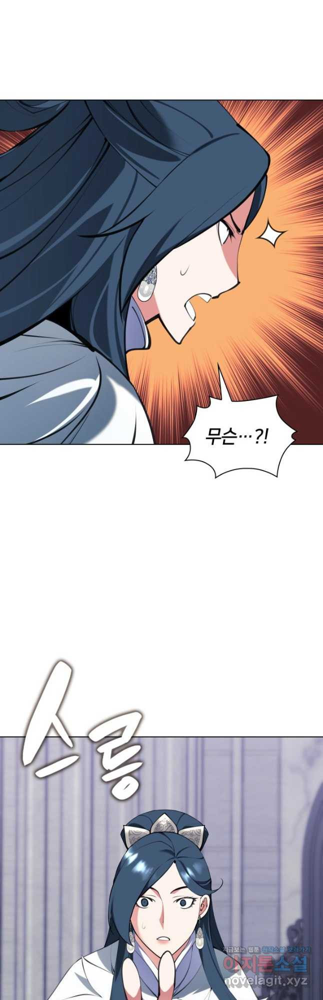 학사검전 109화 35