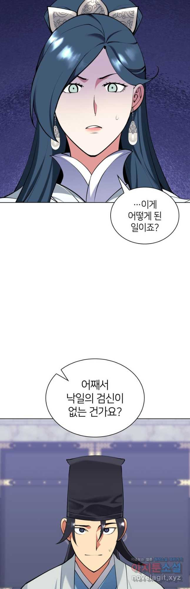 학사검전 109화 37