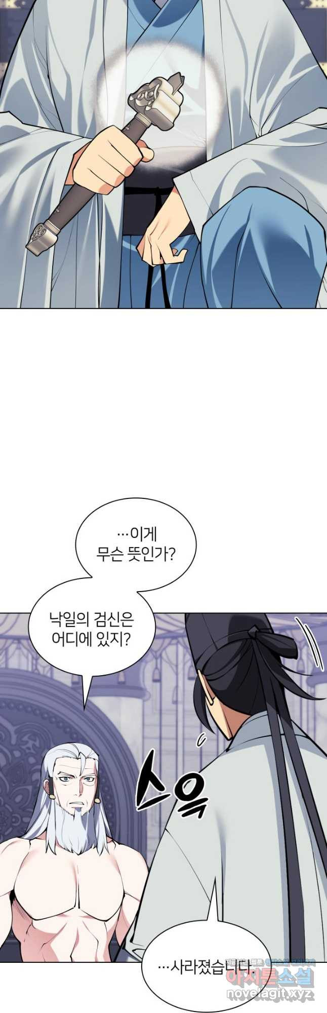 학사검전 109화 38