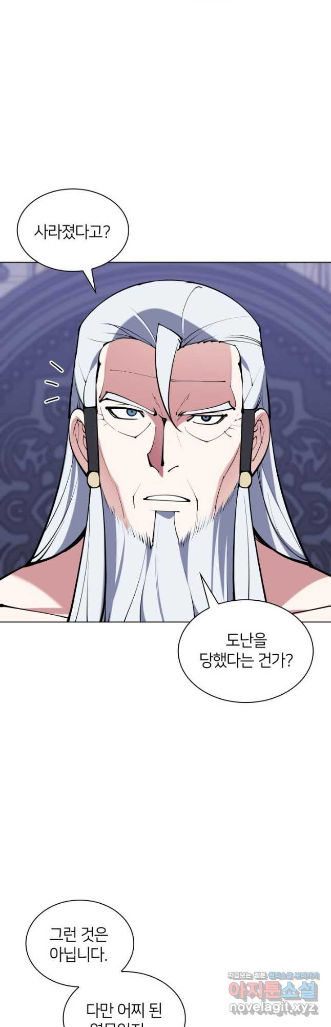 학사검전 109화 39
