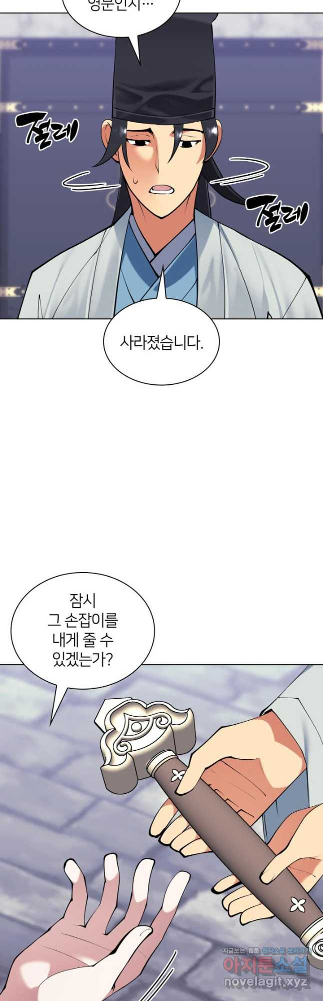 학사검전 109화 40