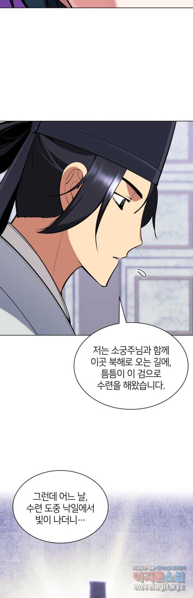 학사검전 109화 43